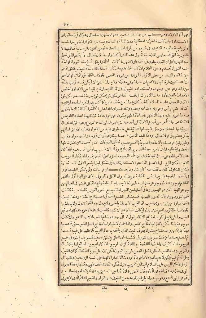 futmak.com - Page 721 - from part Two of the first Boulaq edition